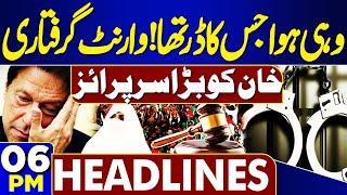 Imran Khan in Trouble | PTI Protest Latest Update | 06PM Headlines | Govt in Action | Bushra Bibi