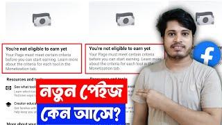  New Page You re Not Eligible To Earn Yet | You re Not Eligible To Earn Yet Facebook | New Update