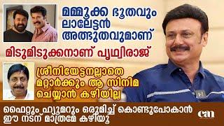 ധ്യാനിന്റെ അഭിമുഖങ്ങളൊക്കെ പൊളിയാണ്. പക്ഷേ...| BAIJU SANTHOSH CANCHANNELMEDIA