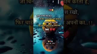 #sad #shayari #updesh #love #story #viralvideo #youtubeshorts 