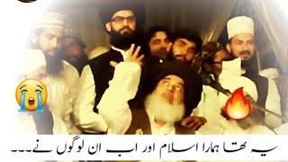 Allama Khadim Hussain Rizvi ° Pehly ka Islam aur Abhi Ka Deen ° Jalali Bayan ° Love Islam