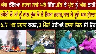 Real Story | Real Life Story | Sarna Village Story @adeebtvchannel