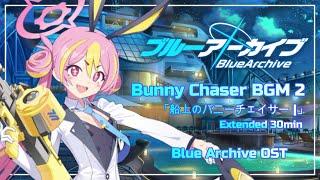 ブルーアーカイブ BGM - Bunny Chaser BGM2「船上のバニーチェイサー 」Extended 30min | Blue Archive OST