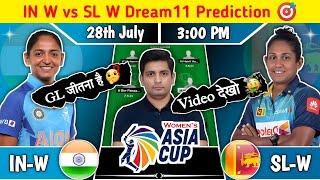 IN W vs SL W Dream11 Prediction,  IN W vs SL W Women's Asia Cup T20 Final Match Dream11 Team