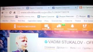 Вадим Стукалов в социальных сетях интернета
