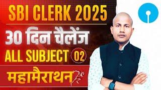 SBI Bank Vacancy 2025 | SBI Bank Job 30 Challenge | SBI Clerk Marathon Class | Vipin Sir |  Day-2