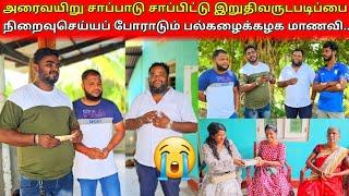 கண்கலங்க வைத்த பதிவு//SSV VLOG/jaffna vlog/