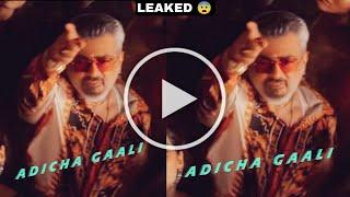 GBU Song Leaked  GOOD BAD UGLY AJITHKUMAR