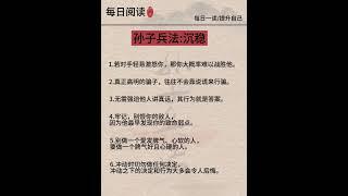 #每天学习一点点 #提升自己 #思维格局 #为人处世 #悟人生之道