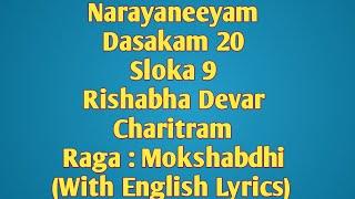 Narayaneeyam Learning Slow Chanting Dashakam 20 Rishabha Devar Charitram Verse 9 with English Lyrics