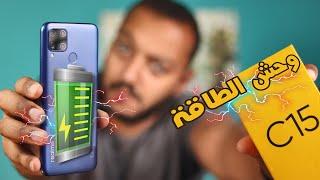 REALME C15 REVIEW || مميزات وعيوب غريبة لو ناوي تشتري اتفرج الأول  !