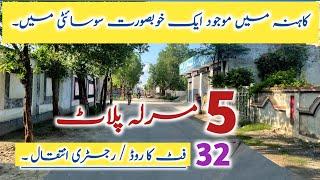 plots for sale in Lahore | 2,3,4,5 Marla plot for sale in Lahore | low price