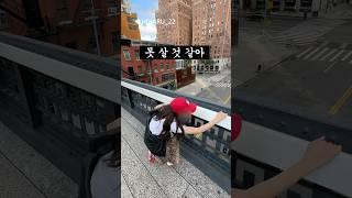 뉴욕 최악의 여행지 vs 인생여행지