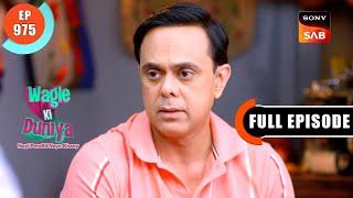 Dilip Majboor Hai | Wagle Ki Duniya | Ep 975 | Full Episode | 15 May 2024