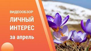 КонсультантКиров видеообзор за апрель 2023