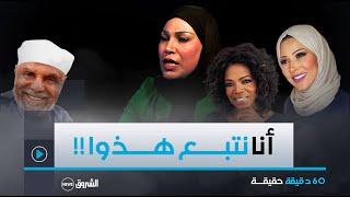 المحاميـــة فريدة عبـــري توضــح.. " مواقع التواصل مافيهاش غير الفاسدين.. أنا نتبـــع هـــذوا !!