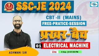 L 01 II ELECTRICAL MACHINE II  CBT -II  (MAINS) II प्रखर - बैच II Live @ 7:00 PM