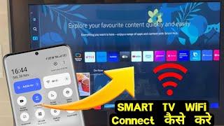 TV mein mobile se Wi Fi connect kaise karen