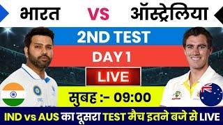 India ka agla match kab hai : India vs Australia ka 2nd Test Kab hai | ab India ka match kab hai