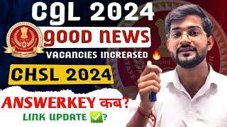 SSC CGL 2024 Good News|| SSC CGL 2024 Vacancy Increased? || SSC CHSL 2024 Answerkey kab aayegi