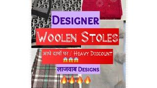 Designer Woolen (गरम) Stole Design|| Garam Stole Shawl भारी Discount पे॥ 1 Pc भी मिलेगा ॥