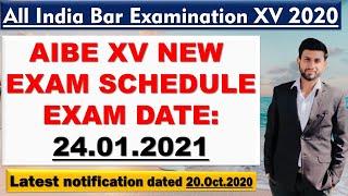 AIBE XV 2020 Exam Schedule | Exam dates have been announced | Latest Update (20.10.2020)