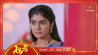 Moving away from home? | Aase | Ep 311 | 22 November 2024 | Star Suvarna