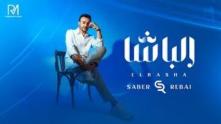 Saber Rebai - El Basha [Official Lyrics Video] | صابر الرباعي - الباشا