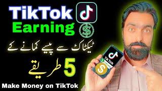 How to Make Money on Tiktok in 2025 | how to make money online