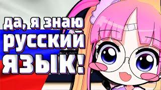 КЬЁРЕСУ ЧИТАЕТ РУССКИЕ ДОНАТЫ [ kyOresu | Riro Ron | Vtuber | Tik Tok | hololive | en | ru ]