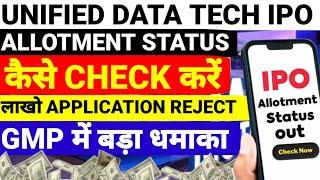 UNIFIED DATA TECH IPO ALLOTMENT STATUS, UNIFIED DATA TECH IPO GMP TODAY,HOW TO CHECK DIRECT LINK