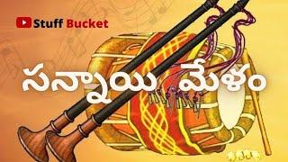 సన్నాయి  మేళం Telugu  | StuffBucket | AkhilPappula #sannayimelam #marriage