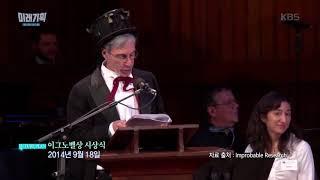 미래기획 2030 - 일본 기초과학 발전의 핵심 ‘장인 정신과 오타쿠 정신’ 20171112