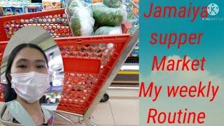 jamiya supermarket al rawdha kuwait | my weekly routine | sallychannel