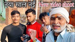 नई साल में न्यू comedy viedo shoot @SanjanaYaduvanshi