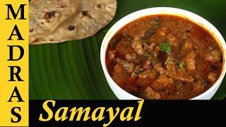 Chicken Gravy Recipe in Tamil | Chicken Kulambu Recipe