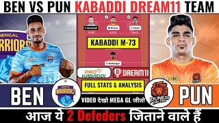 PUN vs BEN Kabaddi Dream11 Prediction|| PUN vs BEN Dream11 Prediction|| PUN vs BEN Dream11 Team