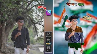 15 August Special New Photo Editing | Happy Independence Day Photo Editing Picsart