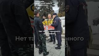 Беспредел полиции. Чебоксарца задержали за 5 минут #чувашия #чебоксары