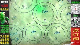 翡翠 翡翠直播1月8日緬甸玉石手鐲私人訂製專場，源頭價位，高端珠寶品牌（晚班主播阿辉）丨珠寶首飾丨天然翡翠 緬甸玉丨手鐲 玉鐲丨微信/Line：yushifc899