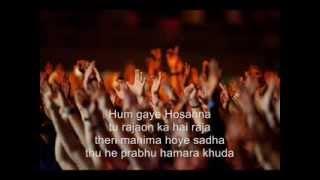 Yesu masi tere jaisa hai koyi nahi with lyrics