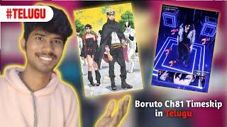 Boruto Timeskip ch 81 Boruto Two Blue Vortex Chapter 1 Explained in Telugu