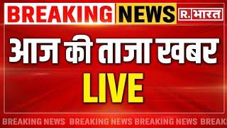 LIVE Aaj ki Taaza Khabar : देश-दुनिया की 100 बड़ी खबरें | Breaking | PM Modi | NDA | Oath Ceremony