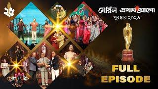 মেরিল–প্রথম আলো পুরস্কার ২০২৩ সম্পূর্ণ অনুষ্ঠান | Meril-Prothom Alo Award 2023 Full Program