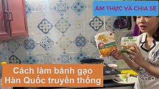 ẨM THỰC VÀ CHIA SẺ | Cách làm bánh gạo Hàn Quốc truyền thống