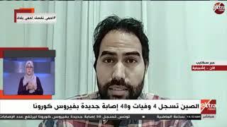 الآن |  باحث سياسي: الدول الكبرى تحاول استغلال أزمة كورونا لتحقيق مكاسب سياسية