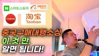 중국 구매대행 소싱 어려운 구매대행 소싱 뭐할지 딱 정해드립니다.| 중국구매대행 상품소싱