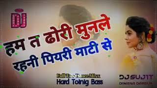 Hum Ta Dhodhi Mudale Rahni Piyri Mati Se Dj Remix Dj Sujit Diwana Darsur