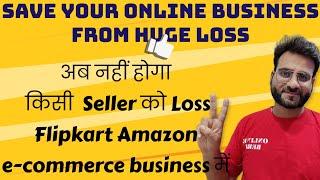 How to Save Your Loss making Online E-commerce Business Best Advice For All Flipkart Amazon Seller