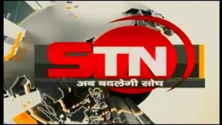 STN NEWS SIWAN Live Stream